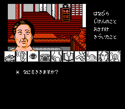 山村美紗サスペンス 京都龍の寺殺人事件-0011.png