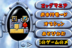 エッグマニア つかんで！まわして！どっすんぱずーる！！-0001.png