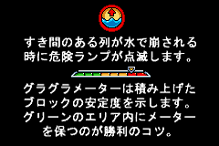 エッグマニア つかんで！まわして！どっすんぱずーる！！-0003.png