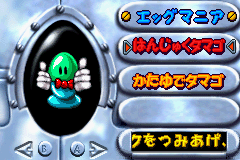 エッグマニア つかんで！まわして！どっすんぱずーる！！-0007.png
