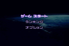 エフゼロ　for GAMEBOYADVANCE-0001.png