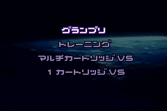 エフゼロ　for GAMEBOYADVANCE-0002.png