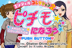 エンジェルコレクション２　ピチモになろう-0000.png