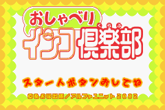 おしゃべりインコ倶楽部-0000.png