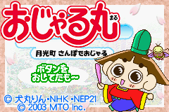 おじゃる丸　月光町さんぽでおじゃる-0000.png