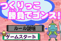 おじゃる丸　月光町さんぽでおじゃる-0019.png