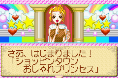 おしゃれプリンセス-0001.png