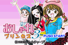 おしゃれプリンセス３-0001.png
