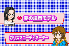 おしゃれプリンセス３-0002.png