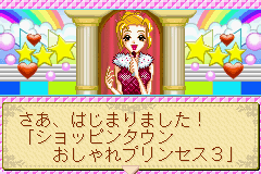 おしゃれプリンセス３-0007.png