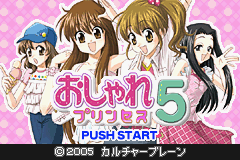 おしゃれプリンセス５-0001.png
