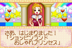 おしゃれプリンセス５-0011.png