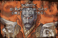 鬼武者タクティクス　Onimusha Tactics-0003.png