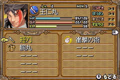 鬼武者タクティクス　Onimusha Tactics-0026.png