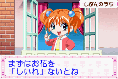 お花屋さん物語ＧＢＡ-0003.png