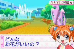 お花屋さん物語ＧＢＡ-0012.png