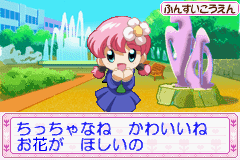 お花屋さん物語ＧＢＡ-0013.png