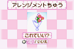 お花屋さん物語ＧＢＡ-0014.png