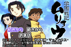 学園戦記ムリョウ-0000.png