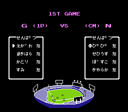 プロ野球 ファミリースタジアム-0002.png