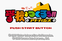 学校をつくろう!!アドバンス-0000.png