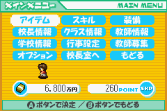 学校をつくろう!!アドバンス-0008.png