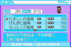 学校をつくろう!!アドバンス-0009.png