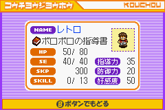 学校をつくろう!!アドバンス-0010.png