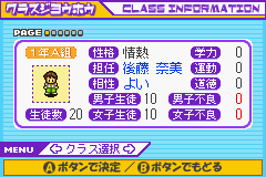 学校をつくろう!!アドバンス-0012.png