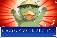 カッパの飼い方　かあたん大冒険！-0022.png