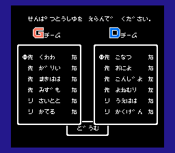 プロ野球 ファミリースタジアム’８８-0003.png