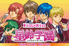 キス×キス星鈴学園-0000.png