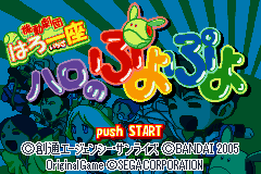 機動劇団はろー一座　ハロのぷよぷよ-0000.png