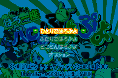 機動劇団はろー一座　ハロのぷよぷよ-0001.png
