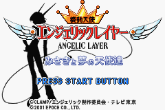 機動天使エンジェリックレイヤー　みさきと夢の天使達-0000.png