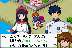 機動天使エンジェリックレイヤー　みさきと夢の天使達-0006.png