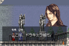 キャッスルヴァニア　暁月の円舞曲-0007.png