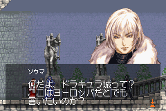 キャッスルヴァニア　暁月の円舞曲-0008.png