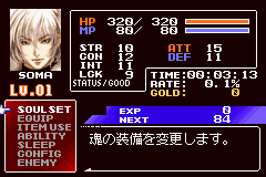 キャッスルヴァニア　暁月の円舞曲-0010.png