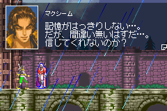 キャッスルヴァニア　白夜の協奏曲-0003.png