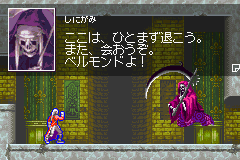 キャッスルヴァニア　白夜の協奏曲-0022.png