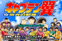 キャプテン翼 栄光の軌跡-0000.png