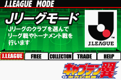 キャプテン翼 栄光の軌跡-0002.png