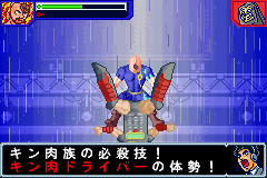 キン肉マンII世 正義超人への道-0040.png