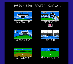 ファミスタ90 - レトロゲームの殿堂 - atwiki（アットウィキ）