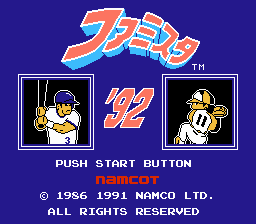 ファミスタ’９２-0000.png