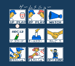 ファミスタ’９２-0001.png