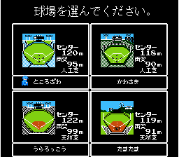 ファミスタ’９２-0003.png