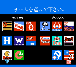 ファミスタ’９３-0007.png