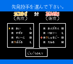 ファミスタ93 - レトロゲームの殿堂 - atwiki（アットウィキ）